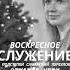 Этот день сотворил Господь будем радоваться и веселиться в нем Псалтирь 117 24