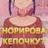 Что будет если игнорировать Кепочку в MiSide Мисайд Эксперимент Shorts