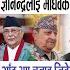 Today News Nepali News Aaja Ka Mukhya Samachar Nepali Samachar Live Jestha 16 Gate 2082