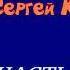 Аудиокнига Сергей Куприянов Убить бандита Конец 90 х Крутой боевик детектив