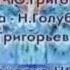 Заставка спокойной ночи малыши In G Major 1997 2007 Наоборот