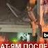 Израильские спасатели разбирают завалы разрушенных зданий после ракетного обстрела со стороны Ирана