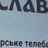 Зараз хіба що Путін може врятувати нас від майбутнього що його творить маразм Трампа