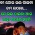 ତ ଜ ଣ Trending Motivation Trendingnow Shortsfeed Trendingshorts Youtubeshorts Shayari
