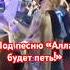 Хромая на левую ногу Пугачева вышла подарить Орбакайте цветы на ее концерте