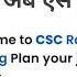 Train Ticket Booking Csc New Portal New Site Csc Train Ticket Booking Csc Irctc Agent Ticketbook