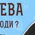 Были ли наши прародители реальными людьми Бытие 1 27 Протоиерей Олег Стеняев