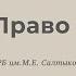 Серия права человека Право на жизнь