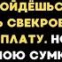 Половина мне на отпуск половина моей дочке на свадебное платье а ты обойдёшься заявила свекровь