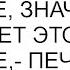 Ну раз такое ваше решение значит внук проведет это лето в городе печально вздохнула свекровь