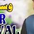 Wasanr Hazare Wal Muneer Awan Hazare Wal Culture Song 2024 Official Music