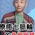 療癒七脈輪的牌卡 負黑冥想卡 曼陀羅禪卡 NGH催眠證照 希塔療癒課程