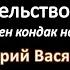 Предстательство христиан Д Васянович видео ноты от ВитаДарес