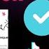 How To Get Verified On TikTok 2024 TikTok Blue Verification Badge