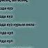 АИГЕЛ ПЫЯЛА