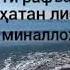 Ғусл дуоси