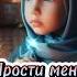 Прощёное Воскресенье 2025 Прости меня и Бог тебя простит Stalinabristles Shorts подпишись