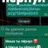 Миша ты пёрнул