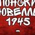 Японские новеллы 1945 1978 г Послевоенные японские рассказы