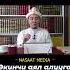 ЭКИНЧИ АЯЛ АЛУУГА КАРШЫЛЫК КЫЛГАН АЯЛ КУНООКОРБУ шейх КАЛЫСБЕК ЗАМАНБЕКОВ