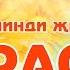 Караоке Ай жаный вай жаный Татарча жырлар Татарская народная песня KaraTatTv