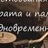 1 й фортепианный концерт Чайковского ч 1 ч 2
