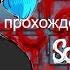 Прохожу 4 эпизода Sally Face
