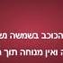 אברהם ושרה אריק איינשטיין פלייבק קריוקי