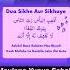 Azhibil Basa Rabban Nas Biyadi Kash Shifahu La Kashifa Lahu Illa Anta Maulana Yunus Sahab Dua