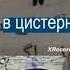 настоящий герой Слав это не тот кто в сияющих доспехах и красивой позе