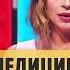 Платная медицина государственная больница VS частная клинка Дизель Шоу 2017 ЮМОР ICTV
