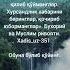 ҳадис пайғамбарсўзлари исломийҳаёт сўзларданҳикмат сўнгипайғамбар мусулмон пайғамбаримиз