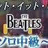 楽譜あり レット イット ビー ビートルズ ピアノソロ中級 上級 ピアノアレンジ楽譜 Let It Be The Beatles