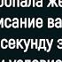 Как У Мужика Жена Пропала Сборник Смешных Анекдотов Юмор Позитив