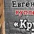 Крутится вертится шар голубой куплеты 1941 года Евгений Бунтов бунтовпесня