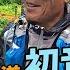能高越橫斷道 初音 銅門 錯置的不動明王 深堀大尉事件解密 1913年的水閘門竟然還在