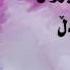 Bana Sherwan