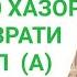 2 ракати намоз мо савоби намози 20 хазор соли Чабраил а