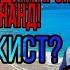 ШАХВАТРО ЗИЁД КАРДАН ЧОИЗ ХАСТ Ё НЕ