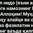 АЗОН ДУОСИ ТЕЗ ЁДЛАШ AZON DUOSI TEZ YODLASH