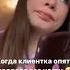 Бывает маникюр ногти юмор мастерманикюра маникюр клиенты