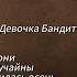 СБОРНИК ПЕСНИ 2024 ШИКАРНЫЕ ТРЕКИ