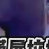 學生退租滿屋垃圾如廢墟 房東氣炸控訴 瀰漫屍臭味 TVBS新聞 擠看看 Shorts