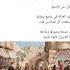 أما القرون فإنها لأبيك ابلغ ما قيل في هجاء الديوث