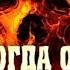 Стивен Кинг Иногда они возвращаются Часть 4 Аудиокнига