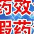 医保会出大问题 药效全无 假药泛滥 医保改革彻底失控 翟山鹰 老翟脱口秀