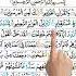 Surah Yaseen Yasin Full HD Arabic Text Youtubeshorts Shorts