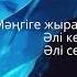 Ozinsiz Sanzhar Lyrics Vido Kazakhstan Ozinsiz