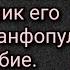 07 Патриарх Каллист и сподвижник его Игнатий Ксанфопулы Добротолюбие Том пятый