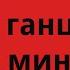 Эффект Ганцфельда 10 минут с медленным нарастанием и затуханием